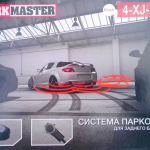 Парктроник ParkMaster 4-XJ-50
