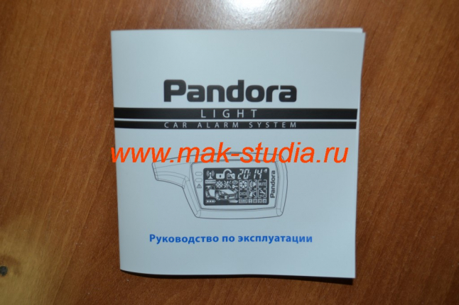 Пандора 3297-инструкция