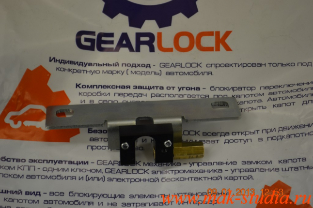Оригинальная скоба блокиратора капота Gearlock на Hyundai Santa Fe (Хендай Санта фе)