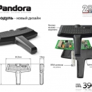 RF-модуль автосигнализации Pandora DXL 3900