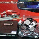 Комплект парктроника ParkMaster 4-DJ-33