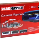 Упаковка парктроника ParkMaster 4-DJ-34 (34-4-A)