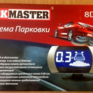 Упаковка парктроника ParkMaster 8-DJ-27 (8-FJ-27) - лицевая сторона