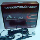 Упаковка парктроника Autrix F-368