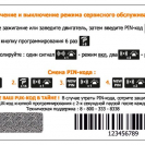 Оборотная сторона карточки-памятки