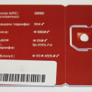SIM-карта