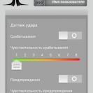 Интерфейс мобильного приложения