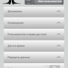 Интерфес приложения для смартфона