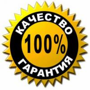 Гарантия 3 года 